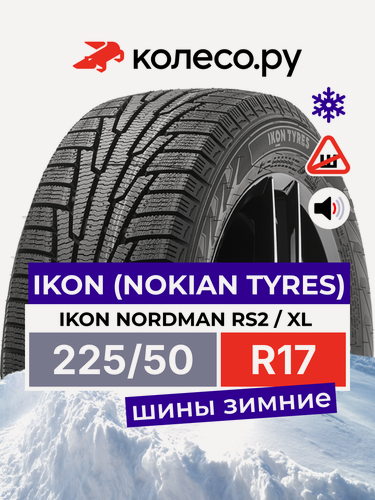 Изображение товара Шины зимние Ikon Tyres Ikon Nordman RS2 225/50 R17 98R XL нешипованная зимняя резина