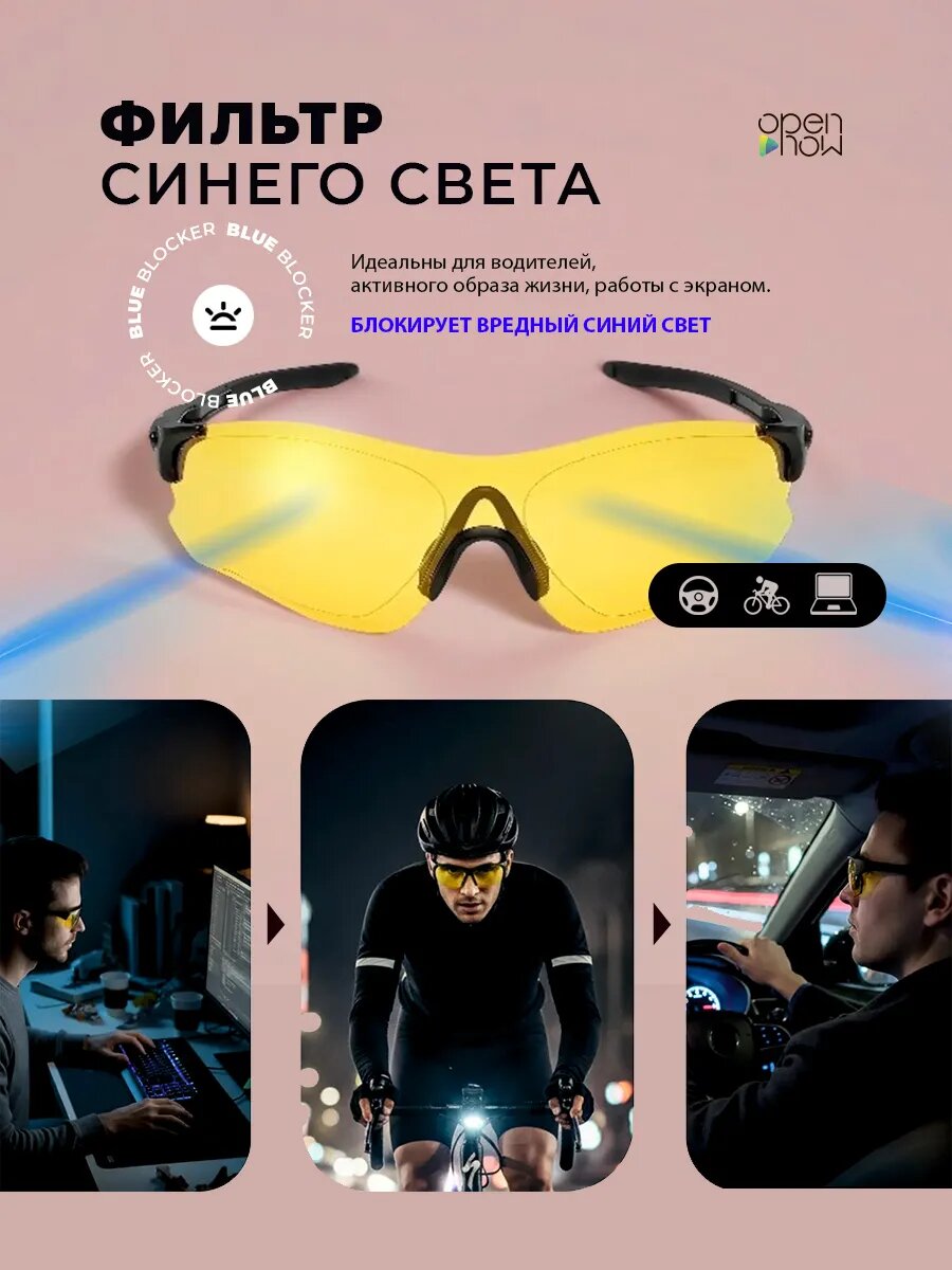 Солнцезащитные очки HomDoctor, желтый/черный — фото 1