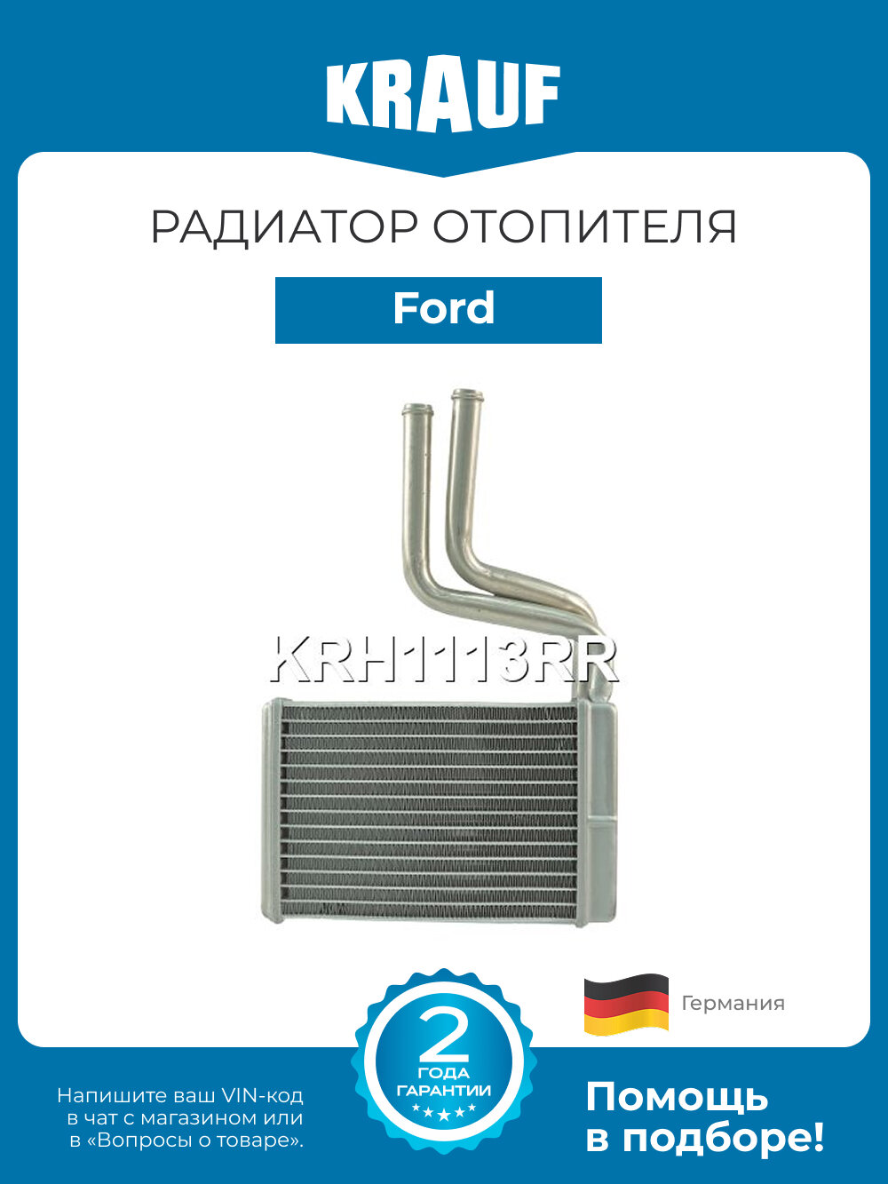 Радиатор отопителя для автомобилей Ford Mondeo (Форд Мондео)