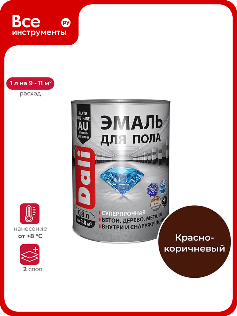 Эмаль для пола DALI красно-коричневая 08 л 6 55001