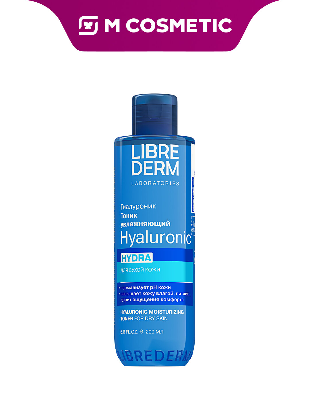 LIBREDERM Гиалуроновый тоник увлажняющий 200 мл – свежесть и комфорт