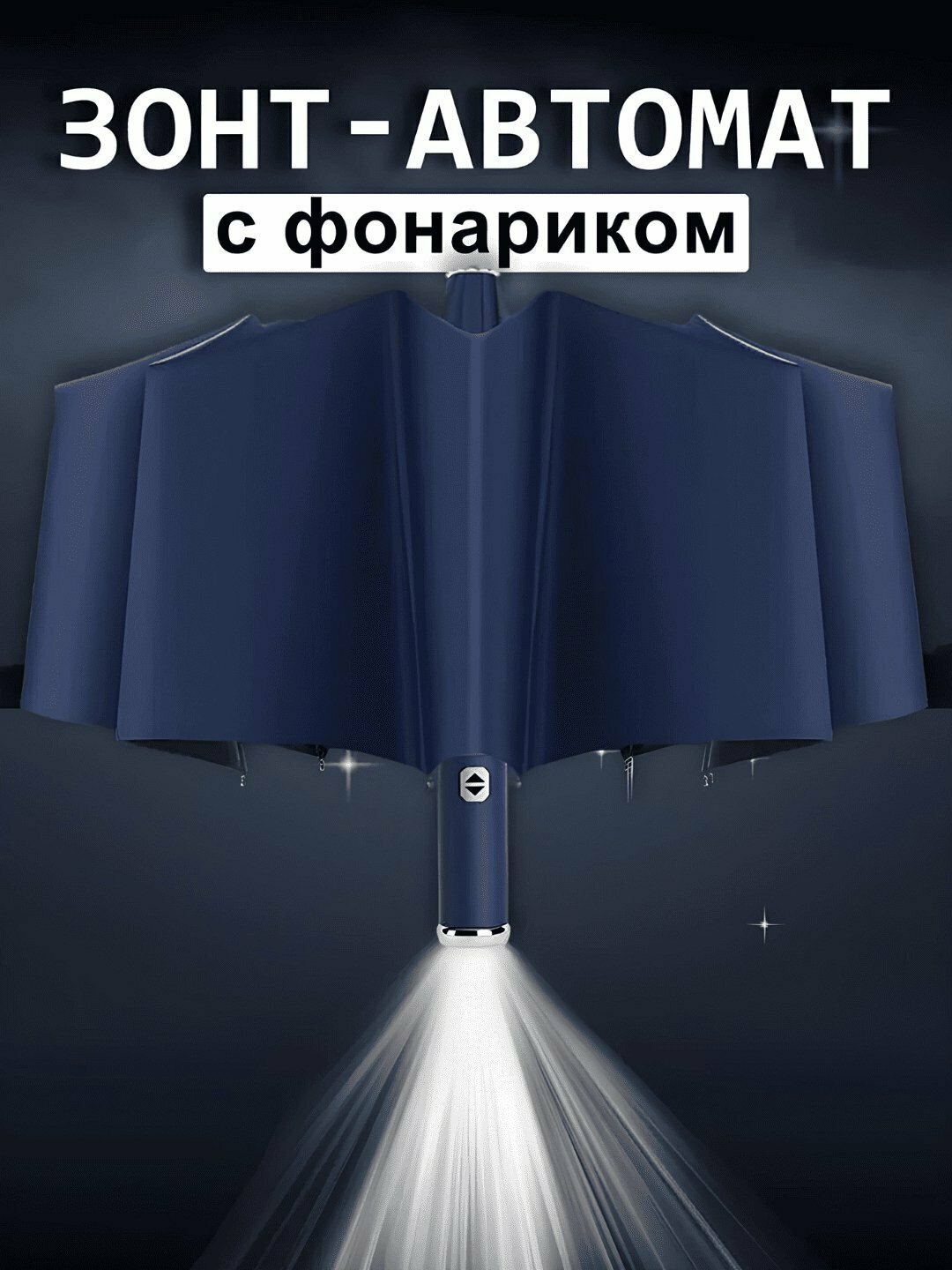 Зонт-трость , blue