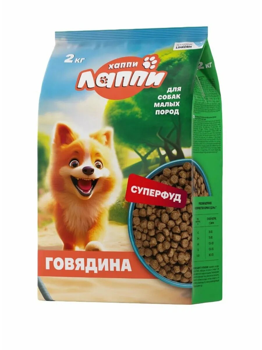 Сухой полнорационный корм для взрослых собак малых пород с говядиной ТМ «Хаппи Лаппи», 2 кг