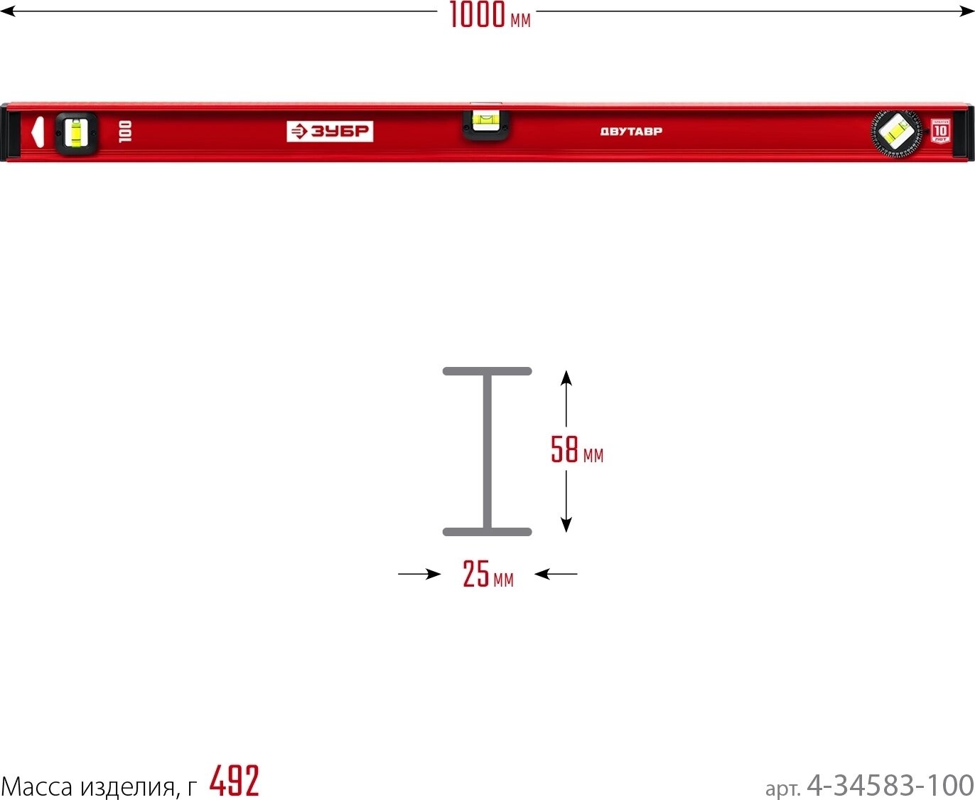 Уровень с усиленным профилем ЗУБР 4-34583-100_z01 — фото 1