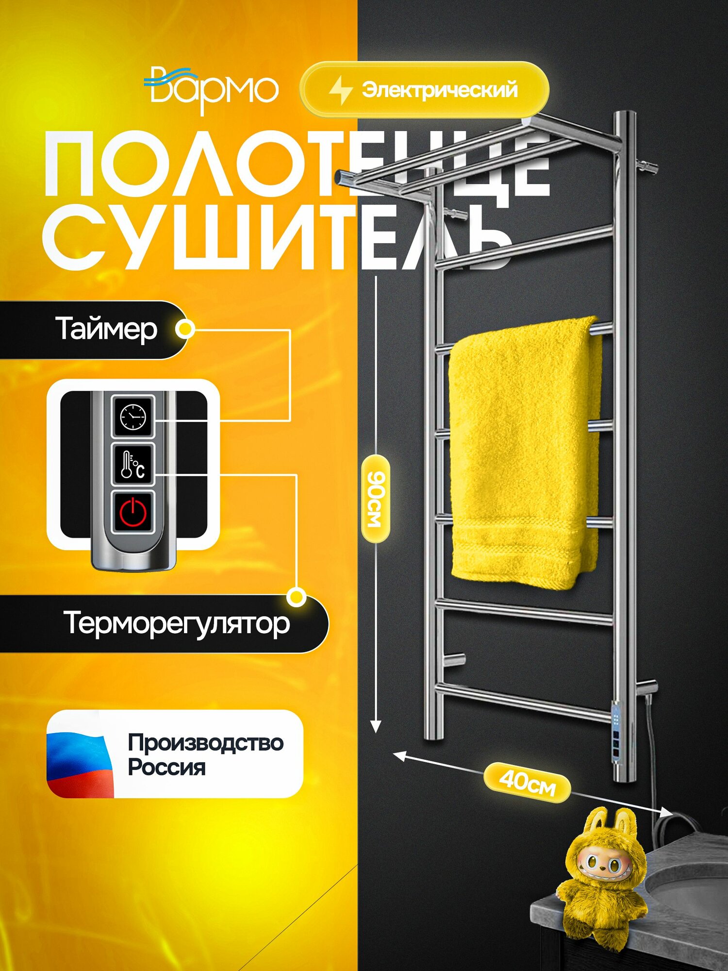 Полотенцесушитель электрический с полкой вармо П7 400х900 мм  нержавеющая сталь