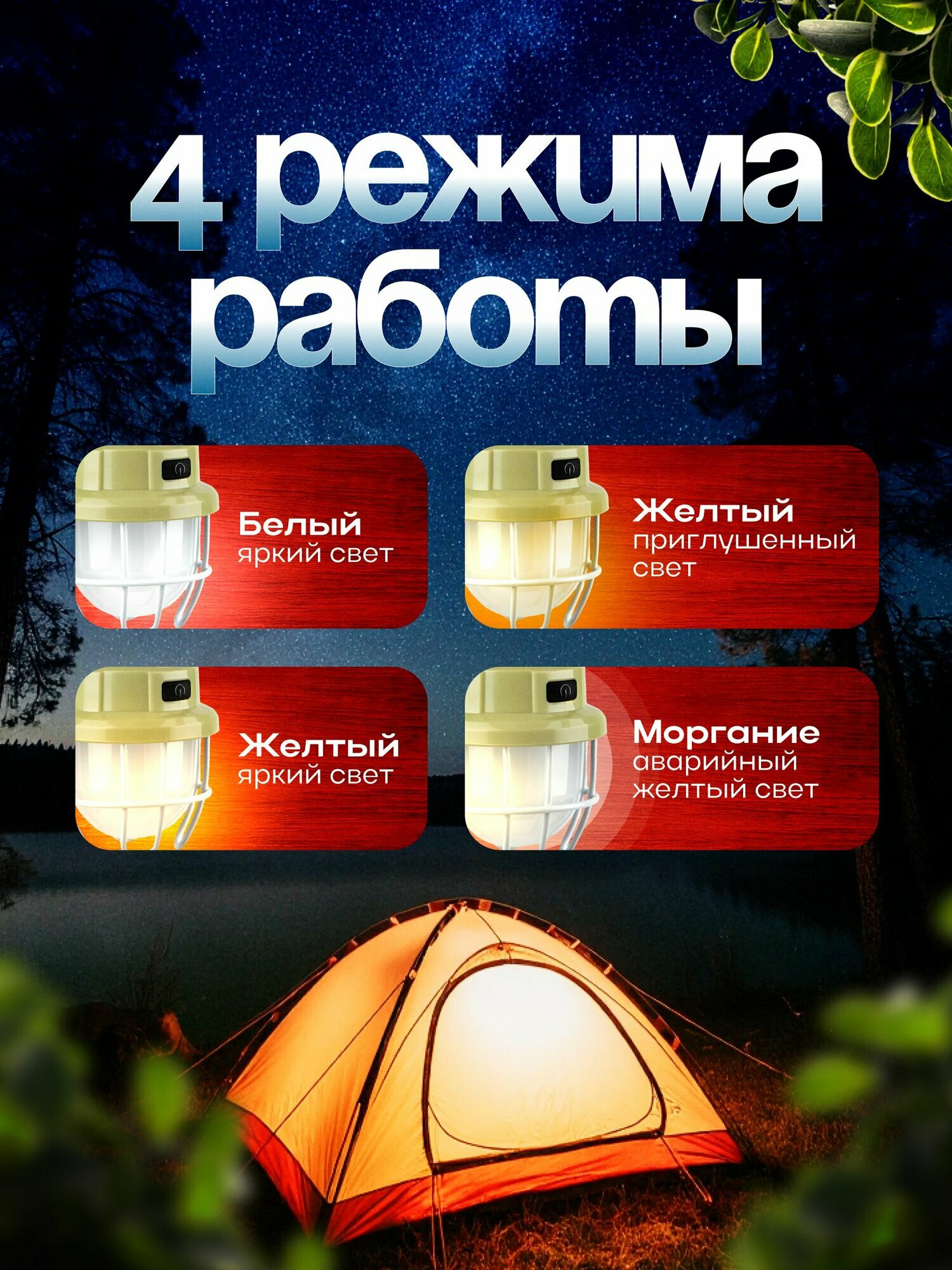 Фонарь спортивный для кемпинга светодиодный HYD-Y42 1 — фото 1