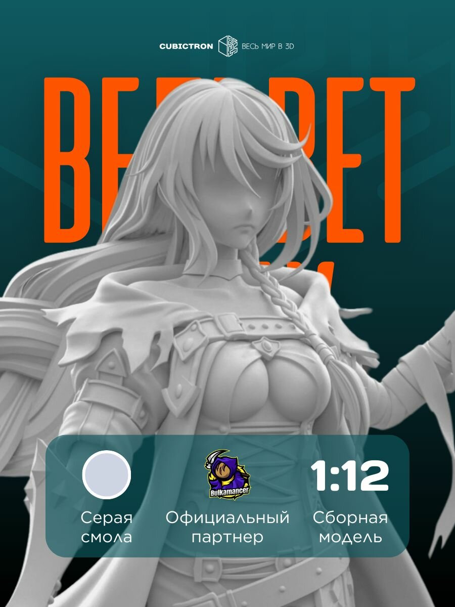 3D-фигурка "Вельвет Крау" из видеоигры Tales Of Berseria, серая, SLA-печать, 181 мм