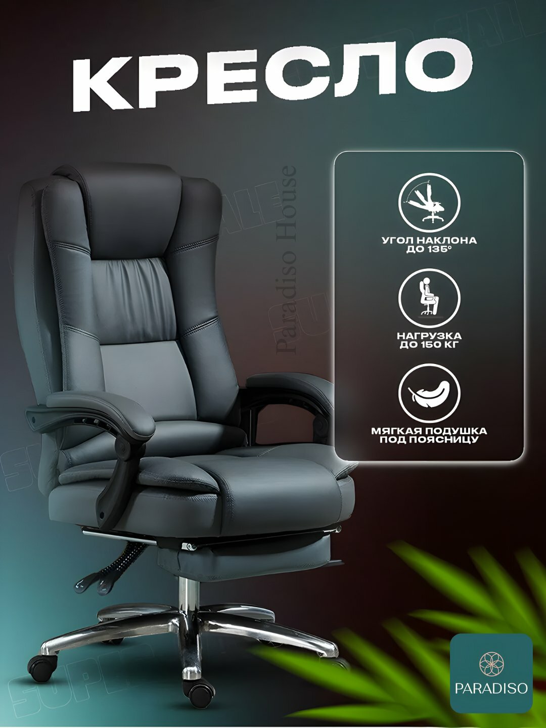 Эргономичное офисное массажное кресло с выдвижной подножкой вибромассажем кожаное кресло