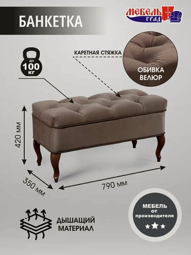 Изображение товара Банкетка №15 Темно-коричневый велюр