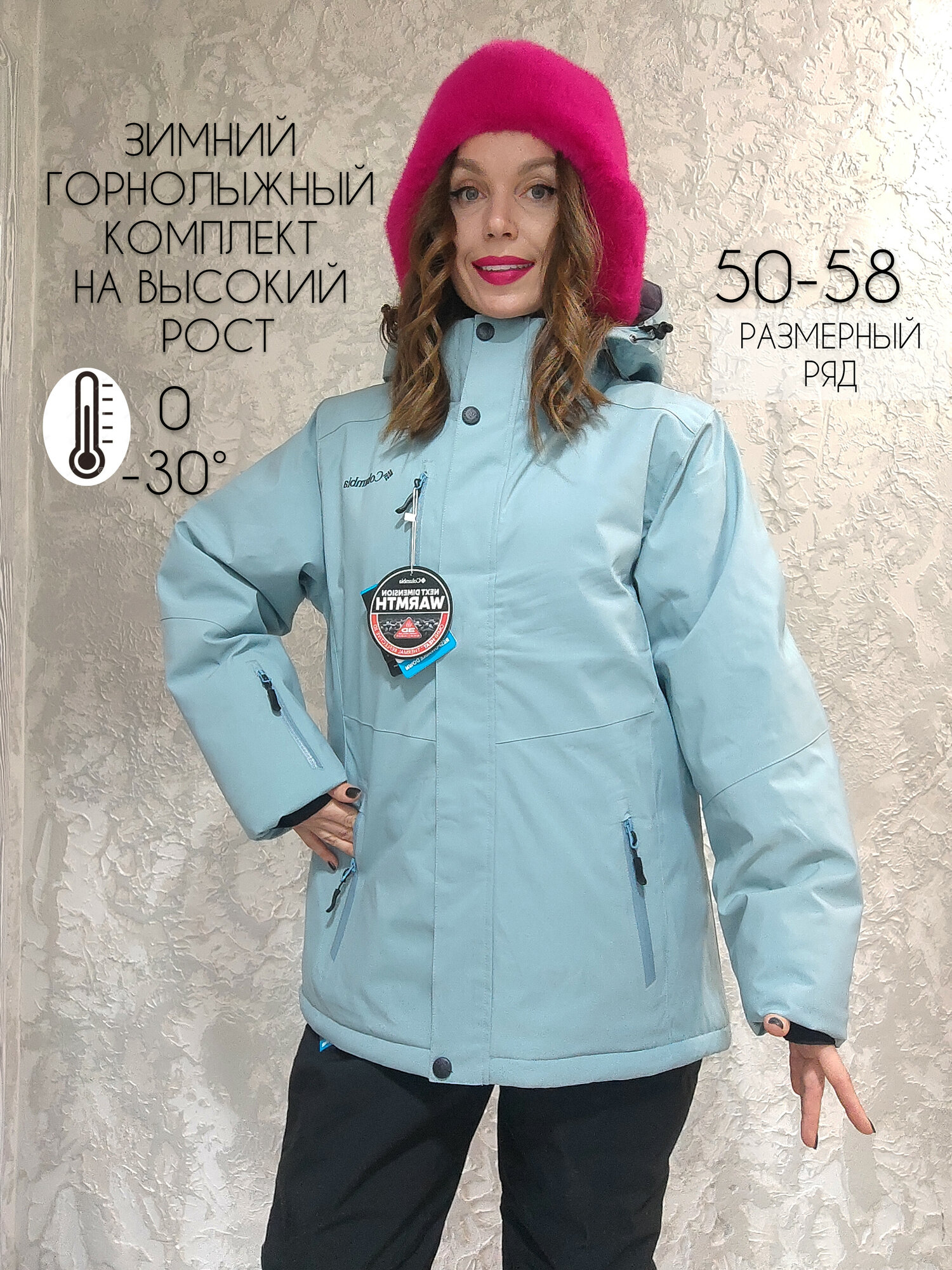 Комплект верхней одежды  горнолыжный тёплый размер 7XL серо-голубой