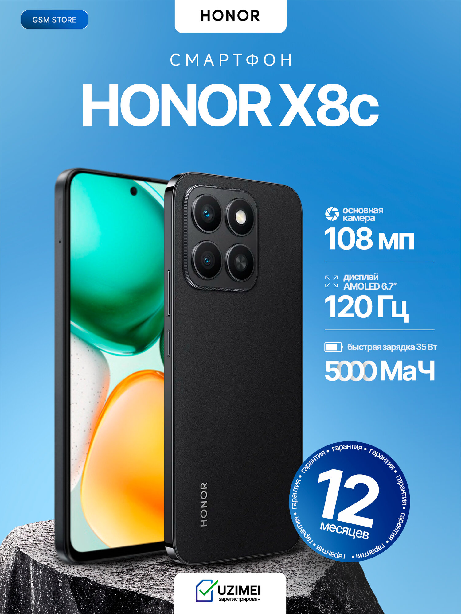 Смартфон Honor X8C, AMOLED 120 Гц, камера 108+50 МП, 5000 мАч, 8/128GB, влагозащита, Black