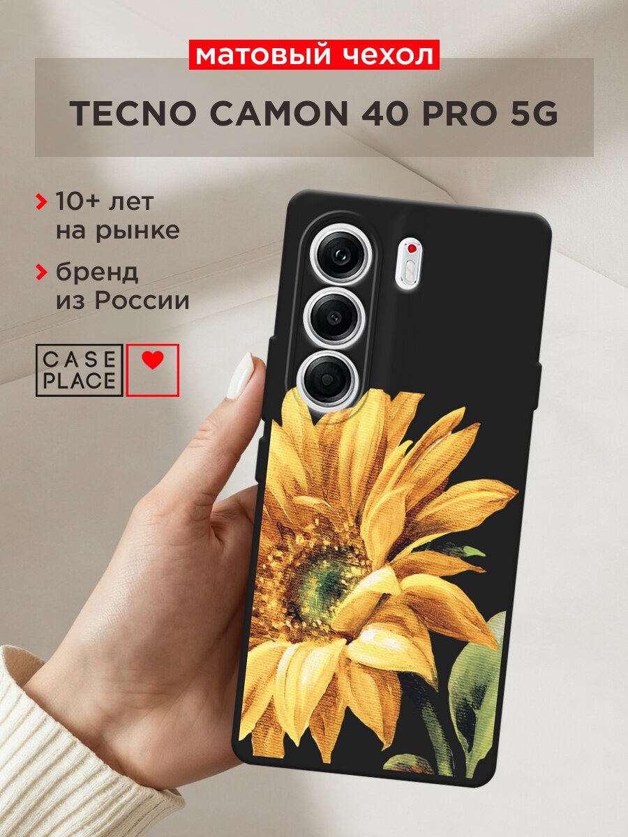 Черный матовый чехол на Tecno Camon 40 Pro 5G / Текно Камон 40 Про 5G с принтом "Желтая хризантема"
