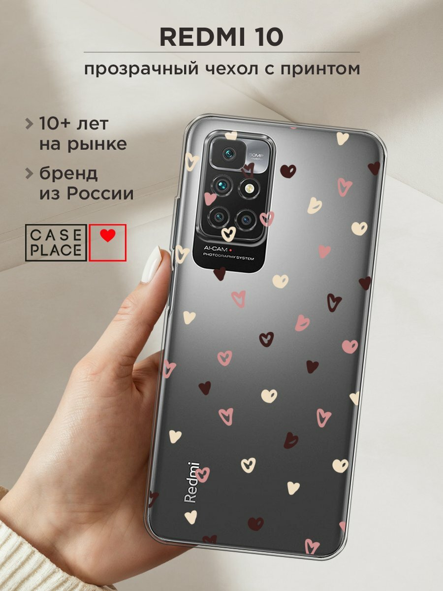 Чехол на Xiaomi Redmi 10 / Сяоми Редми 10 с принтом "Сердечки паттерн рисунок", прозрачный