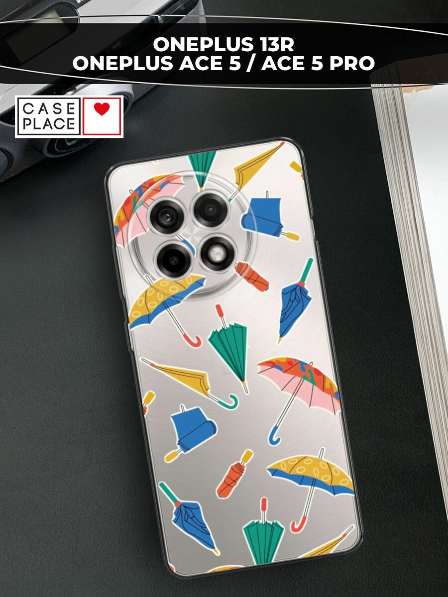 Чехол на Oneplus 13R/Ace 5/5 Pro / Ван Плас 13R/Асе 5/5 Про с принтом "Зонты паттерн", прозрачный