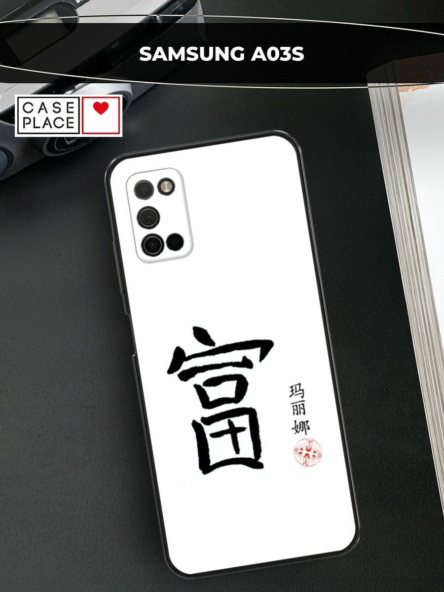 Чехол на Samsung Galaxy A03S / Самсунг Галакси A03S с принтом "Богатство 1"