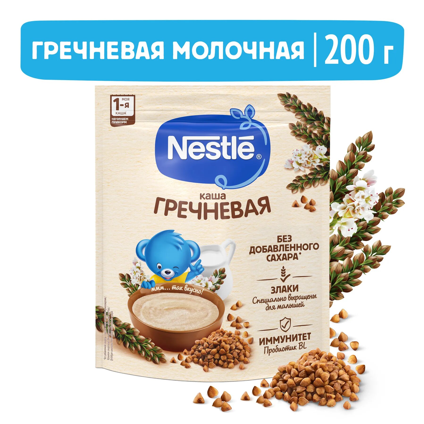 Гречневая молочная каша Nestle для детей, с 4 месяцев, 200 гр