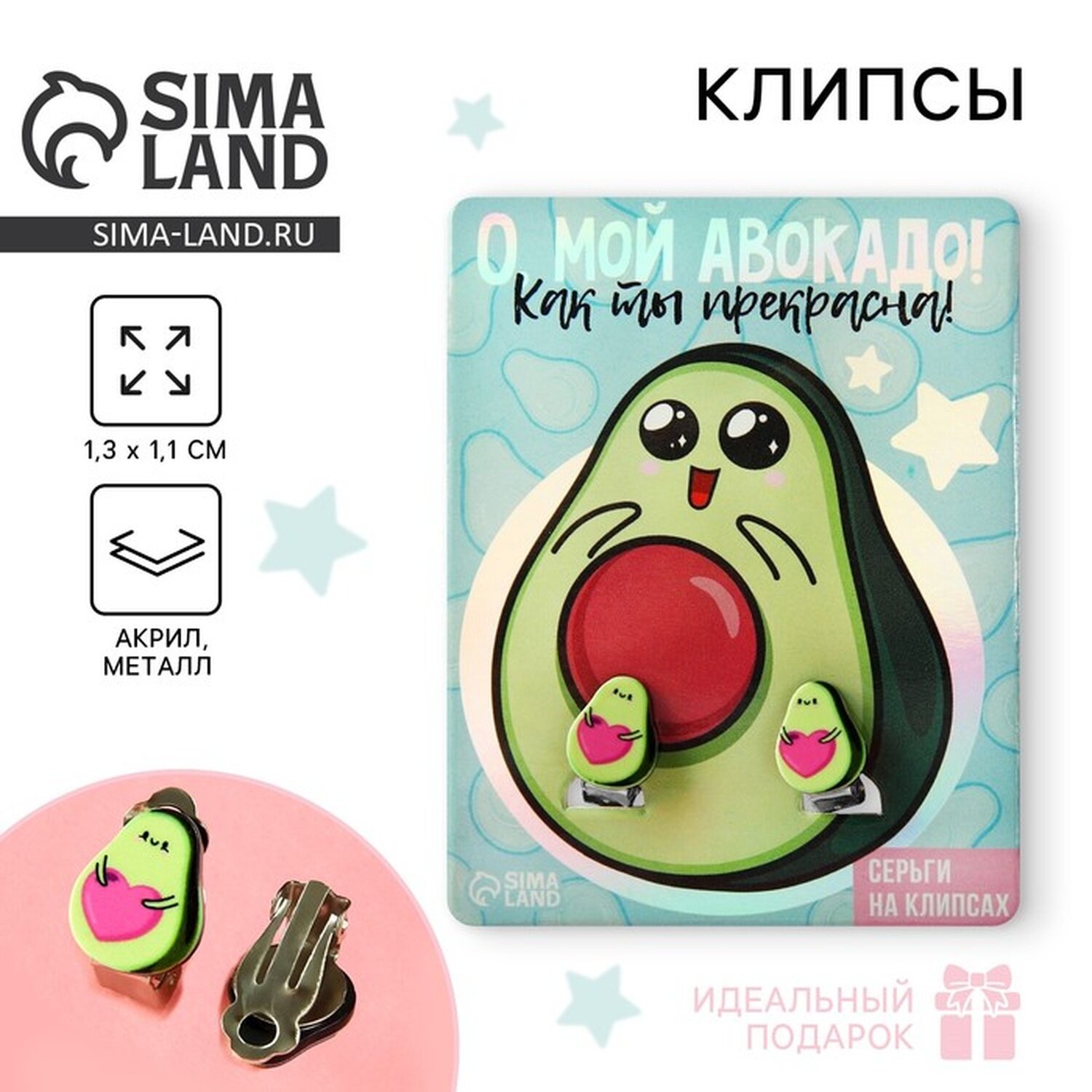 Серьги Сима-ленд, зеленый