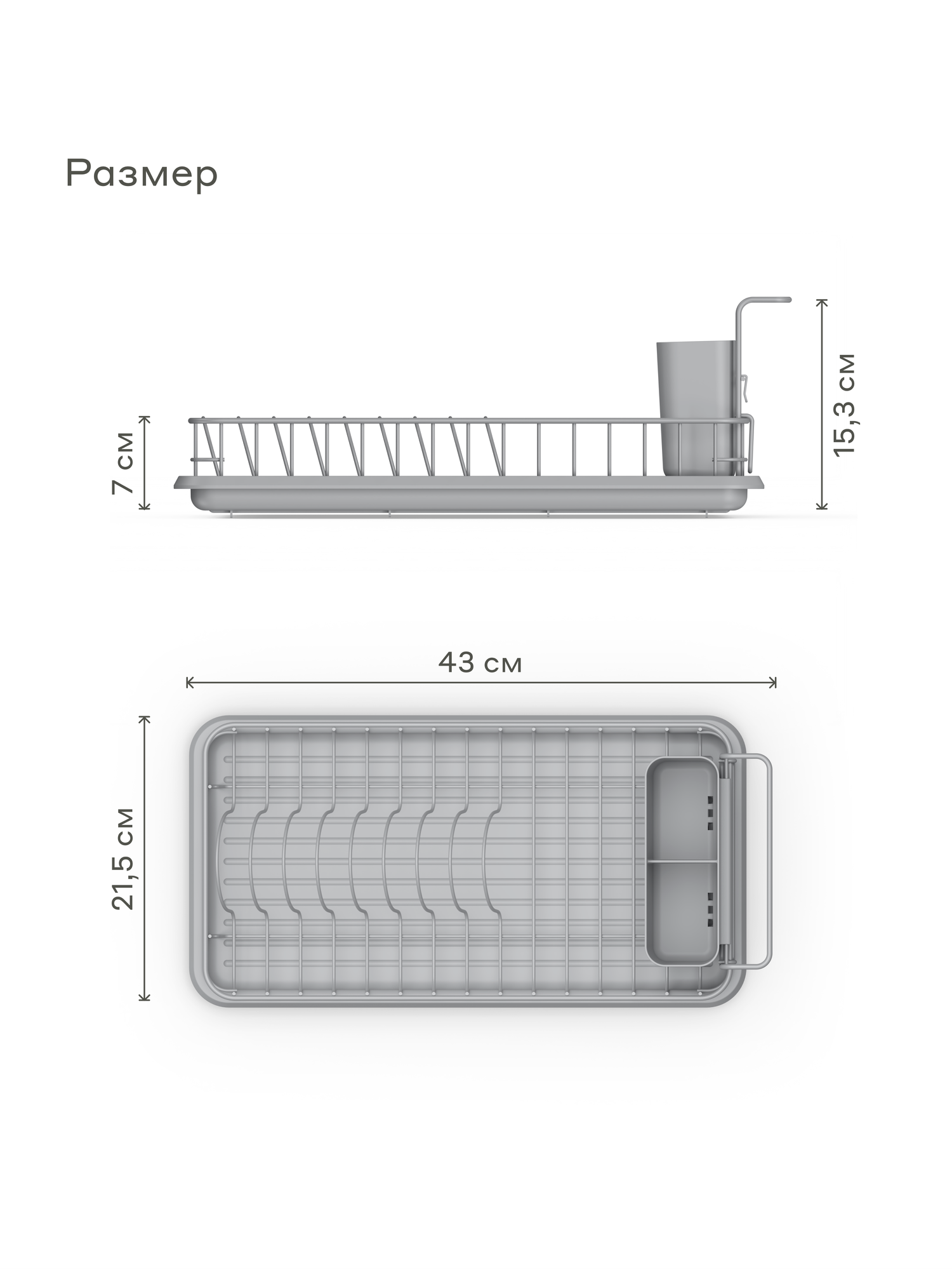 Изображение Сушилка настольная Pragma Ralva для посуды и столовых приборов, серая
