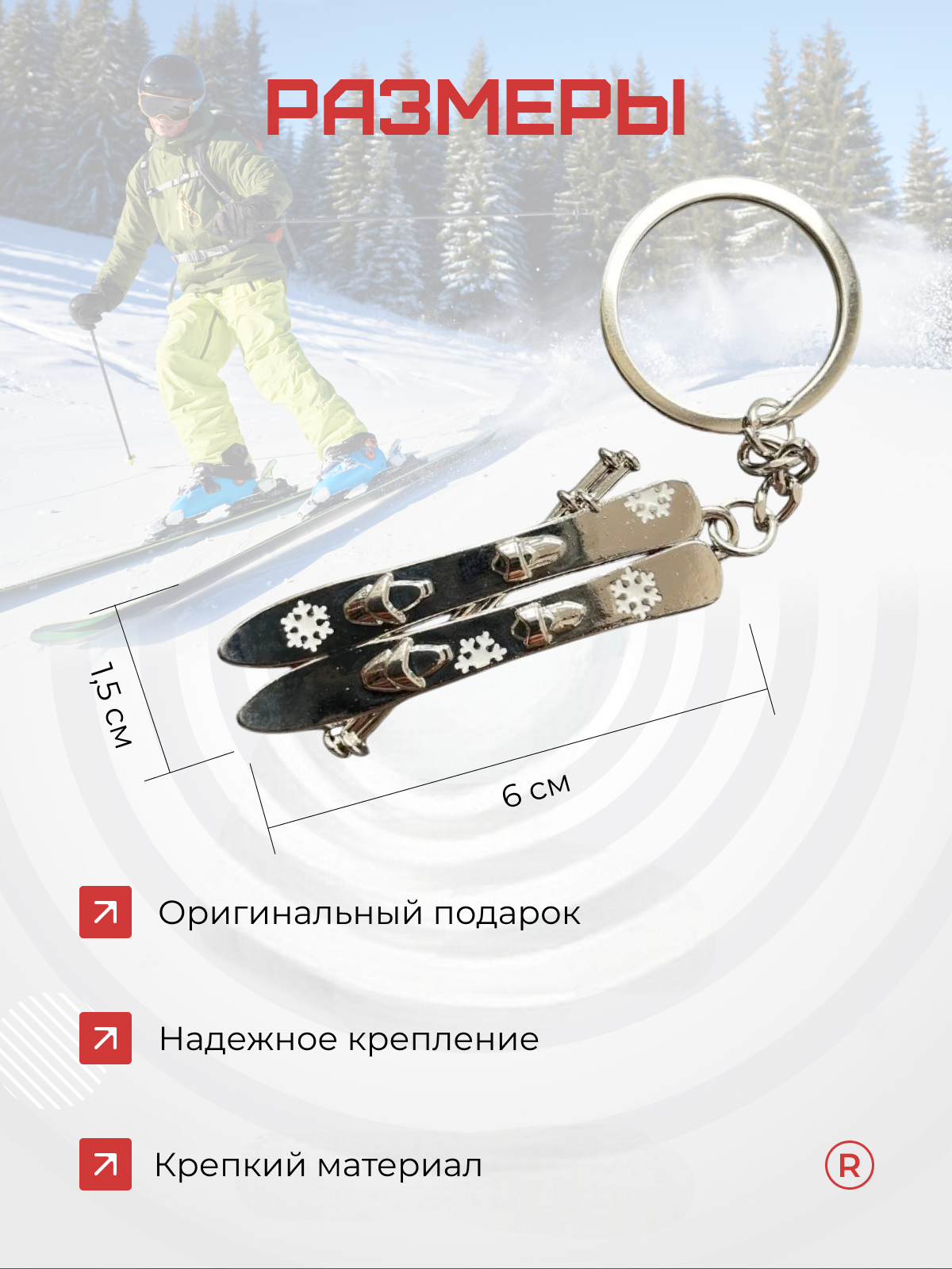 Брелок remove, серебристо-белый — фото 1