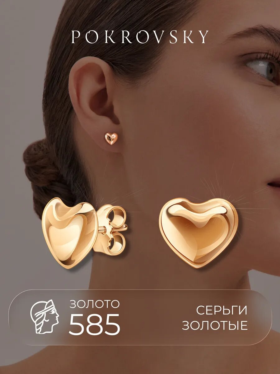 Серьги пусеты, красное золото, 585 проба