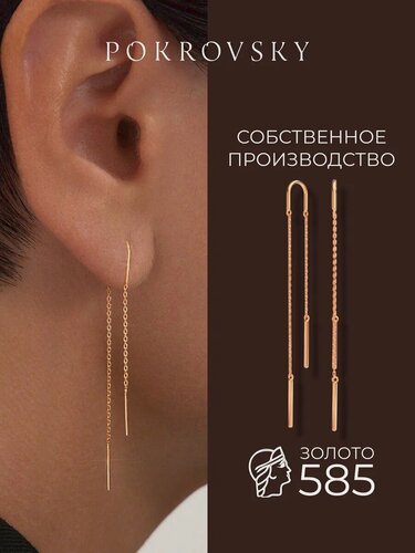 Изображение товара Серьги двусторонние, цепочки, красное золото, 585 проба