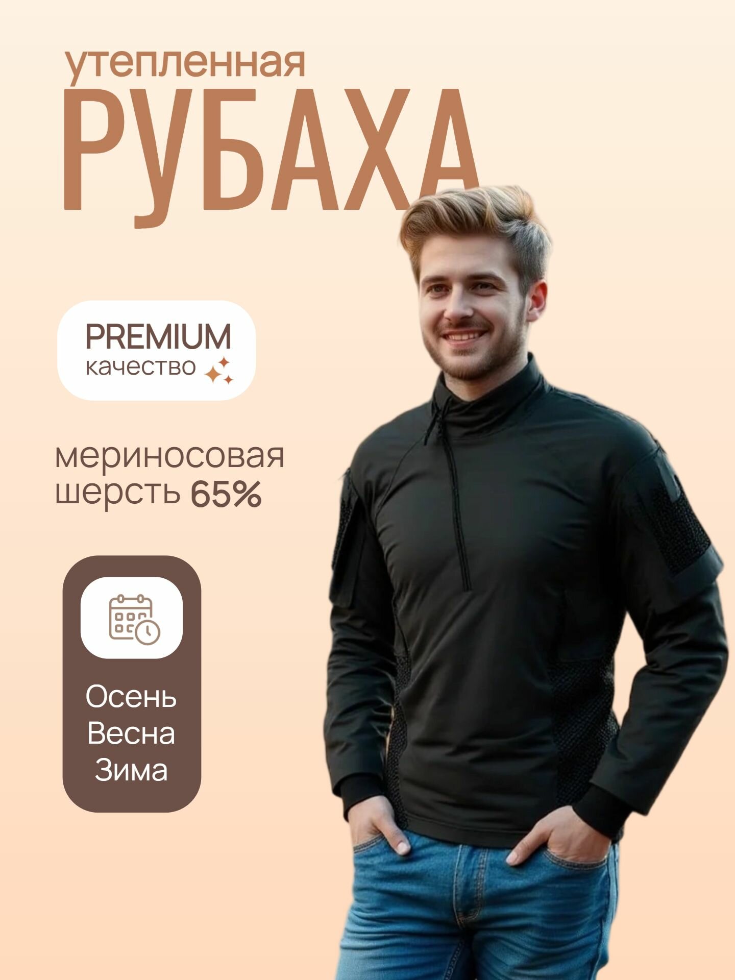 Тактическая боевая рубашка зимняя