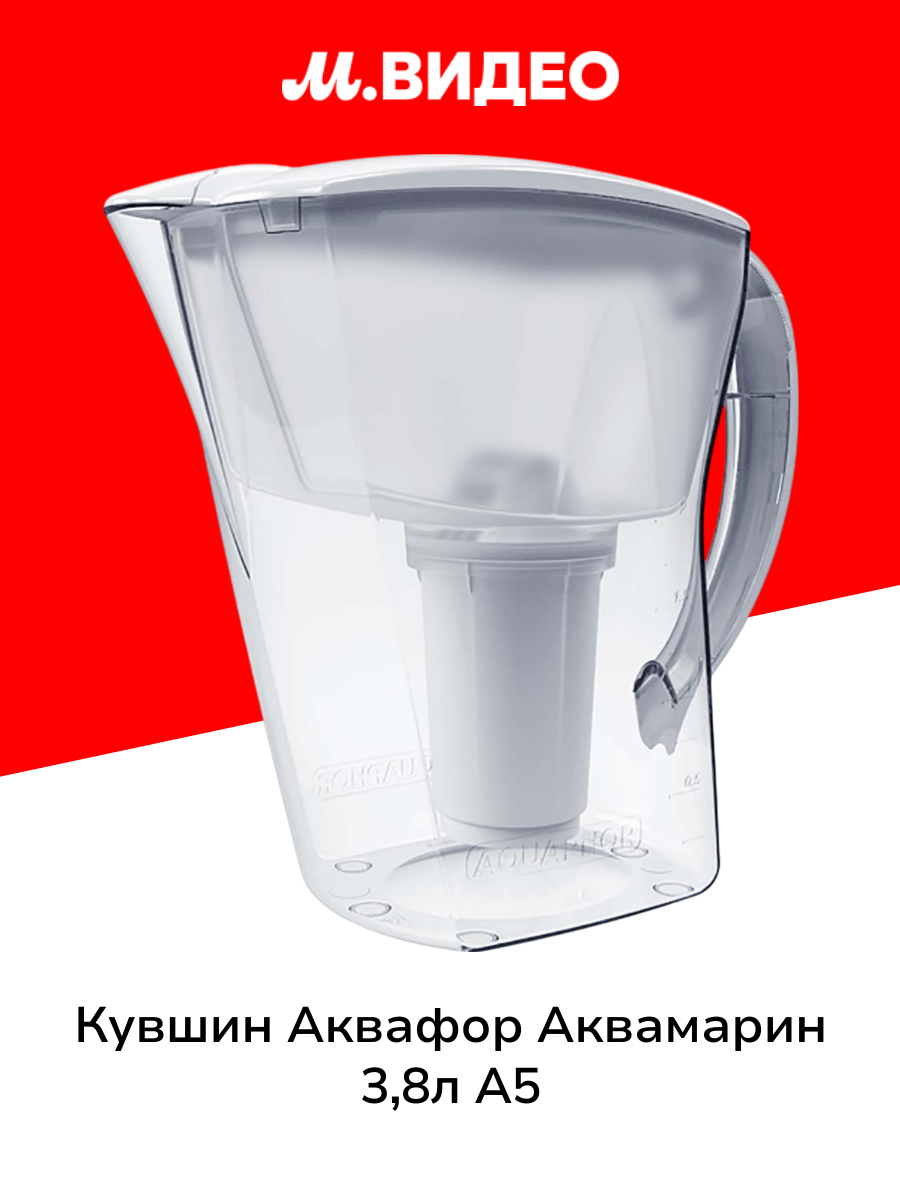 Кувшин Аквафор Аквамарин 3,8л A5 белый