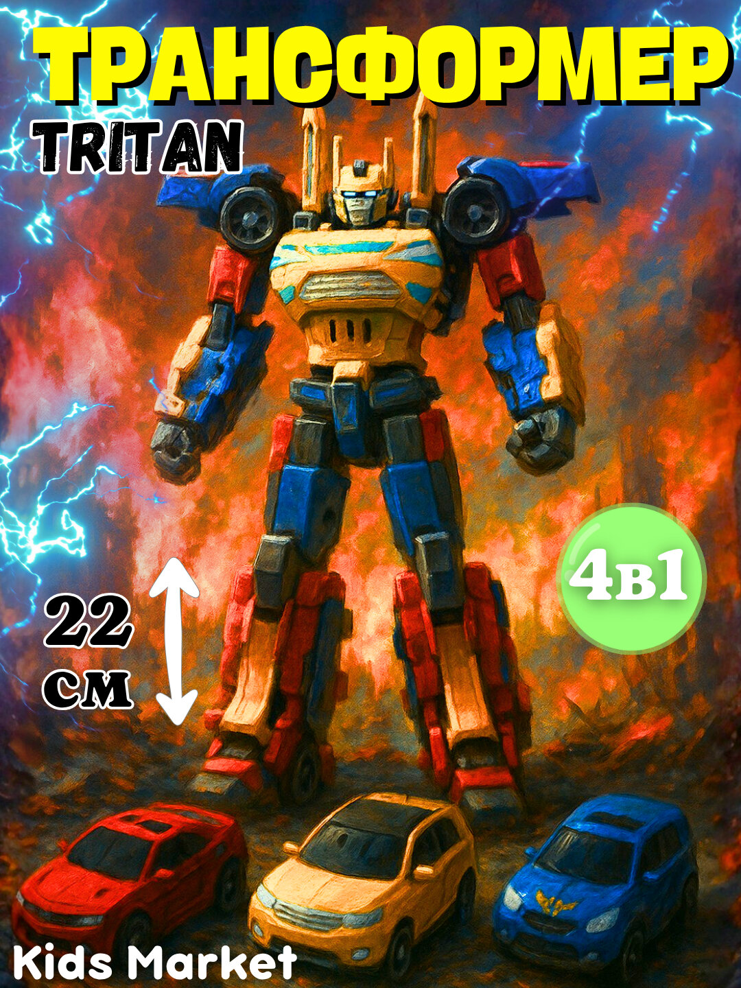 Трансформер 4в1, машинка для детей, робот, машинка для мальчиков