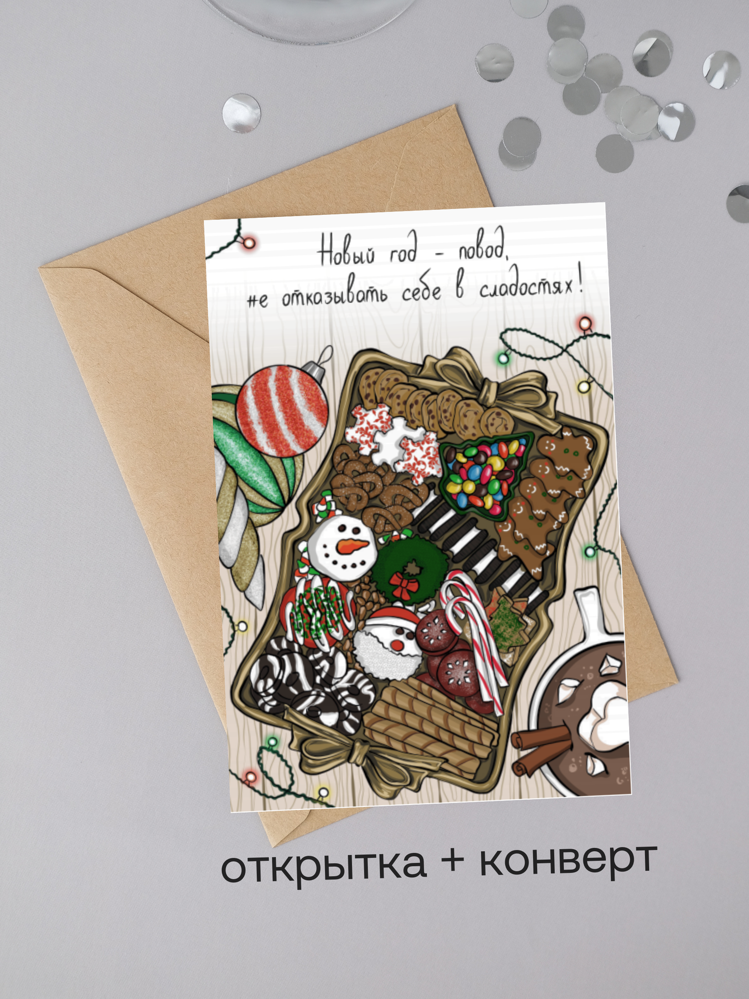 Открытка Udivitti