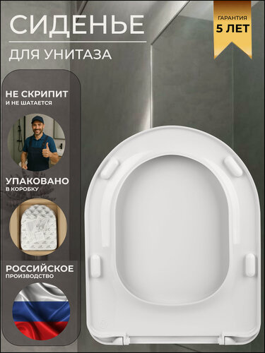 Изображение товара SANTEK, ROSA, CERSANIT и др. Сиденье для унитаза / Крышка для унитаза