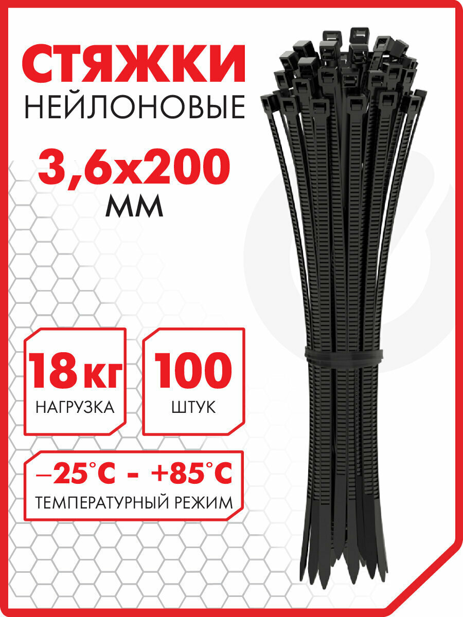 Хомут стяжка для проводов  кабельная стяжка  сверхпрочная Power Lock  3 6х200мм  100 штук  черная Sonnen  607916