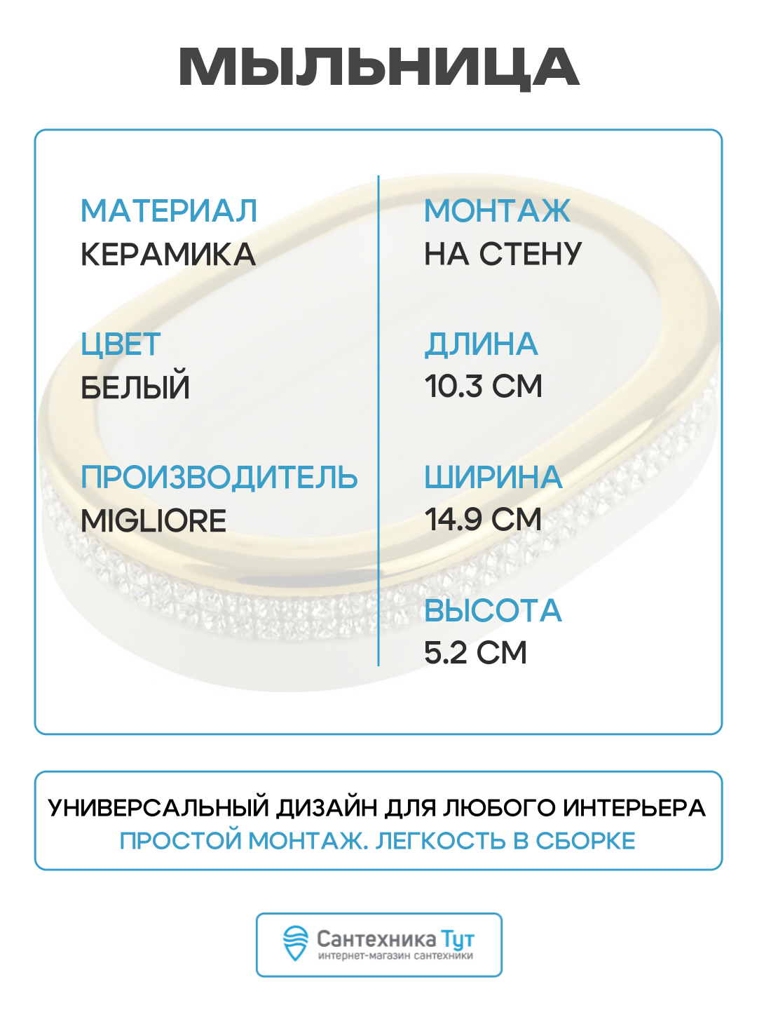 Мыльница Migliore - фото №3