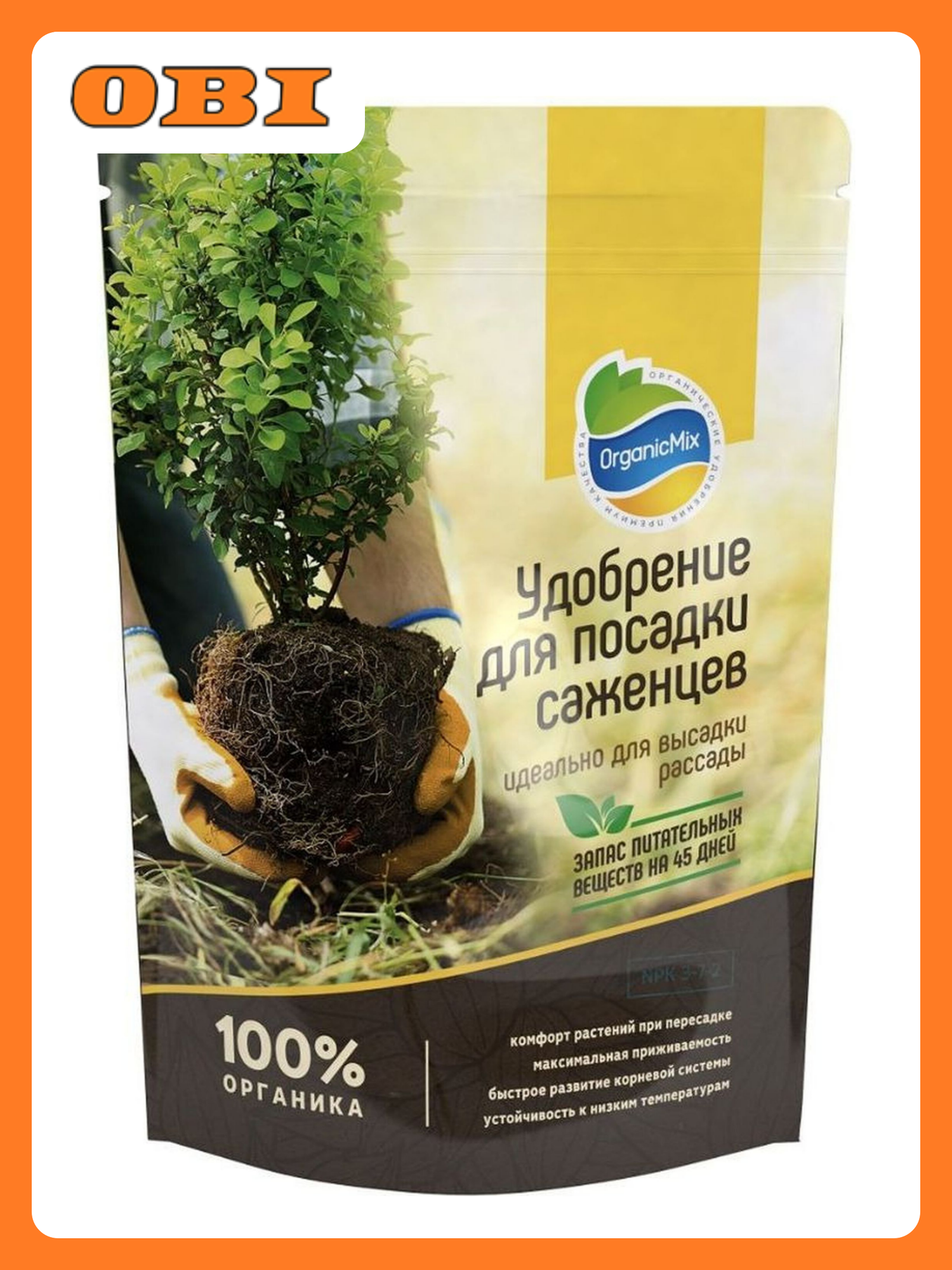 Удобрение органическое OrganicMix для посадки саженцев 200 гр