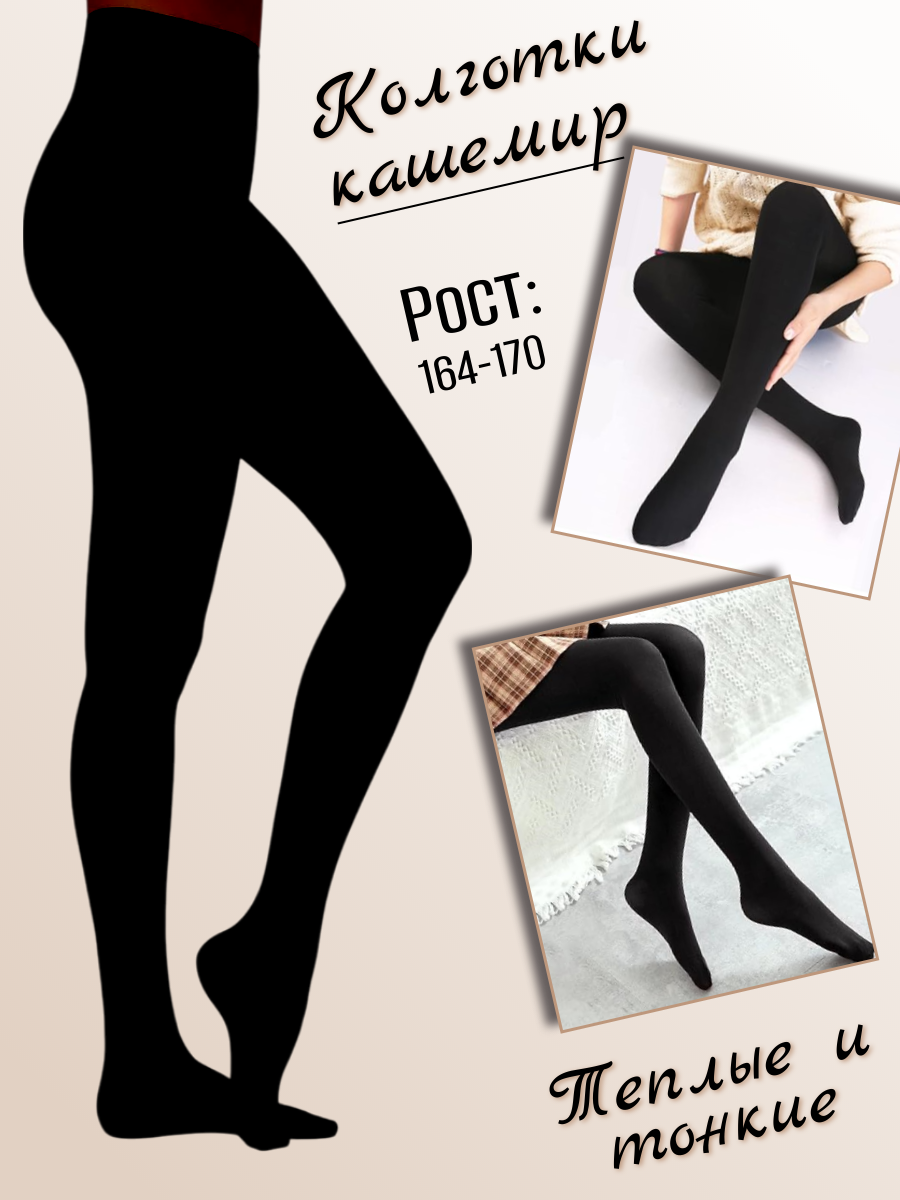 Колготки Фенна размер 164-170 черный