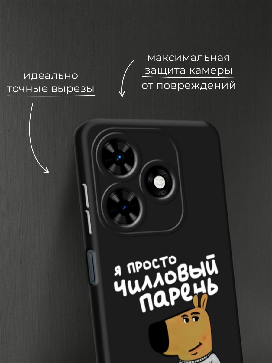 Чехол на Текно Спарк Го 2024 / Спарк 20C матовый — фото 1