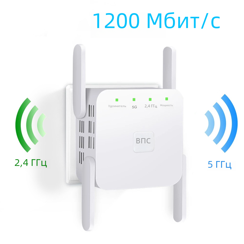 1200 м Беспроводной ретранслятор усилитель сигнала WiFi усилитель маршрута WiFi ретранслятор Белый Европейский Калибр