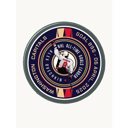 Шайба хоккейная 895 NHL Washington Capitals Овечкин