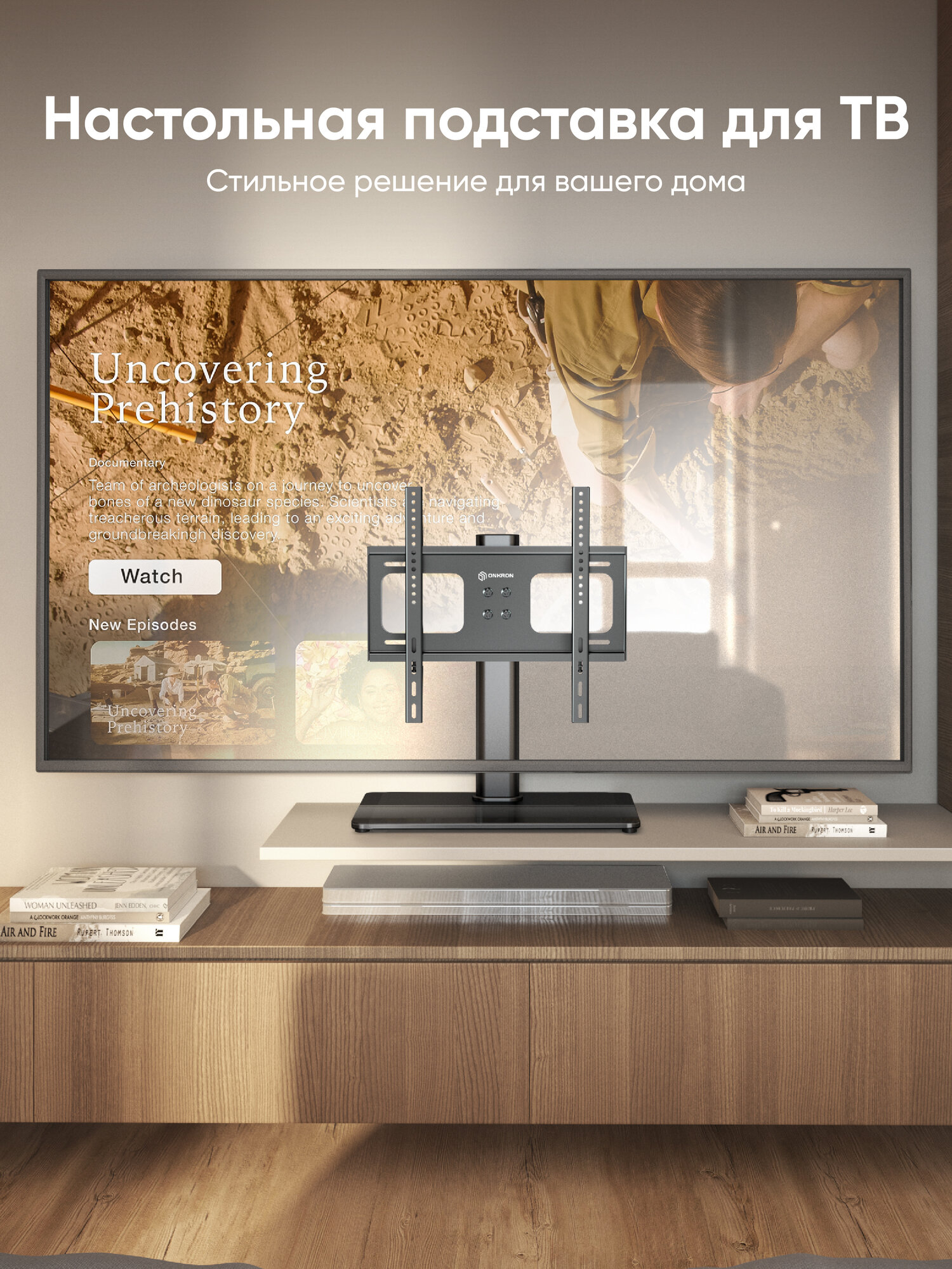 Подставка для телевизора настольная 26"-55" ONKRON PT1, регулировка высоты, до 30 кг, черный — фото 1