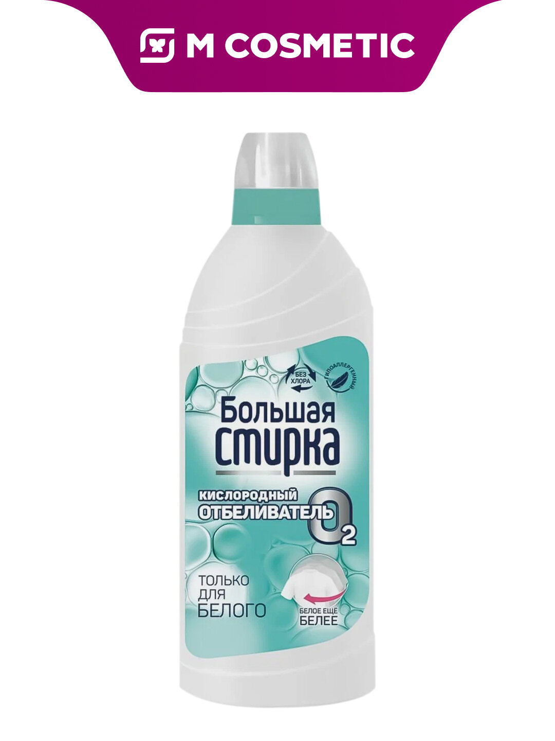 Отбеливатель Большой Стирки "Отбеливатель", с активным кислородом, флакон, 500мл