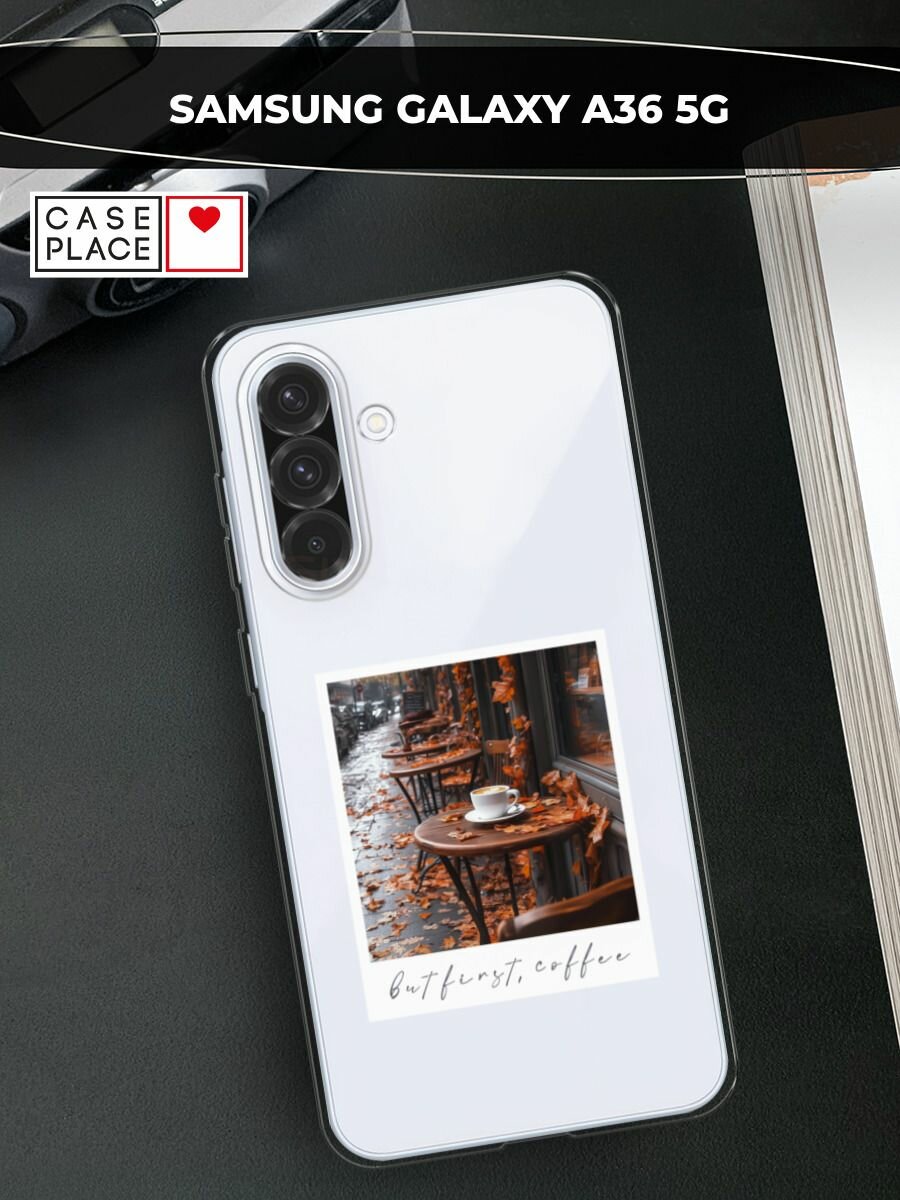Чехол на Samsung Galaxy A36 5G / Самсунг A36 5G с принтом Осень и кофе