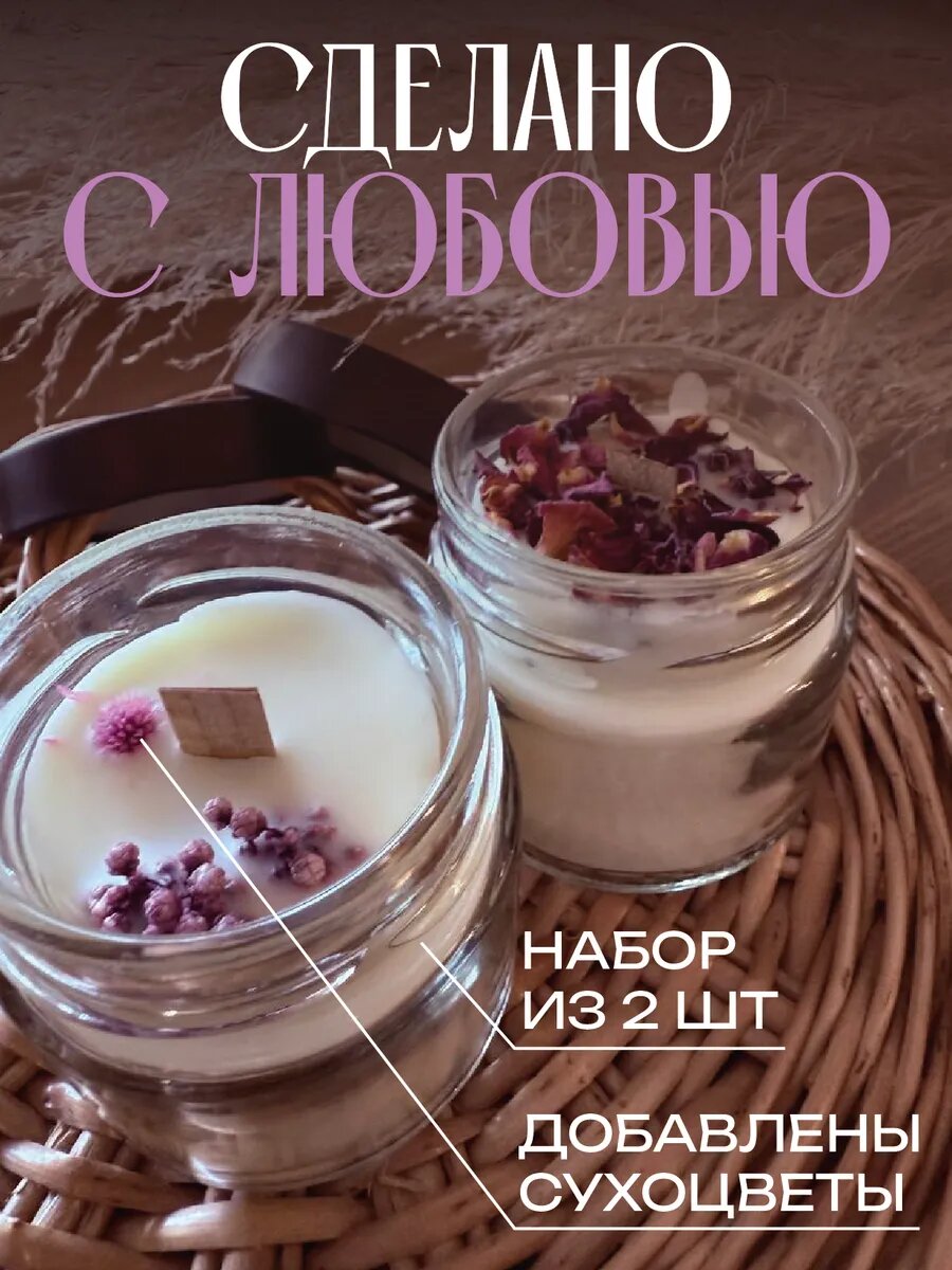 Набор аромасвечей "пачули и амбра" — фото 1