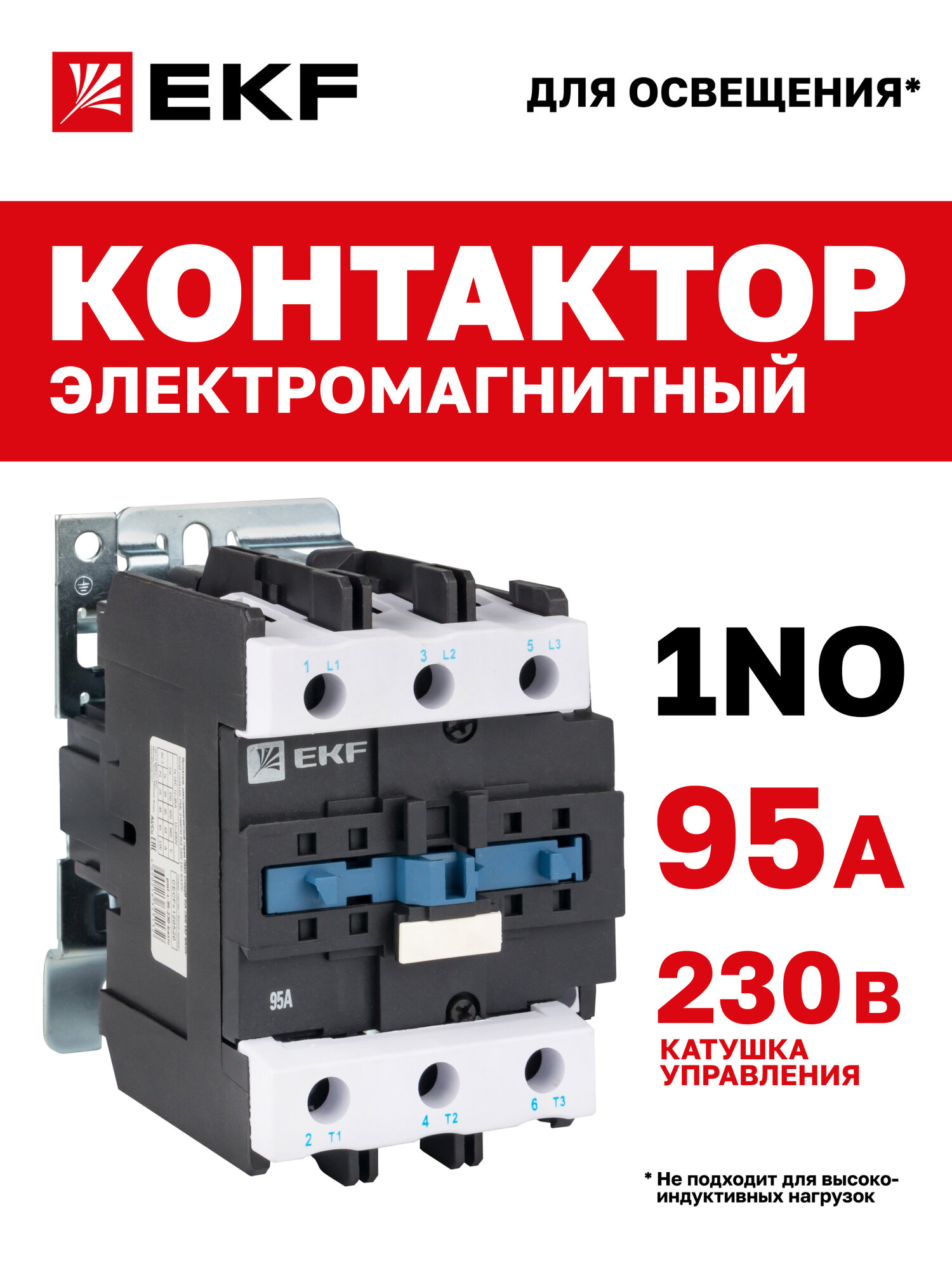 Контактор 95А EKF 1NC катушка 230В AC ПМЛ-5160ДМ пускатель электромагнитный без теплового реле Basic