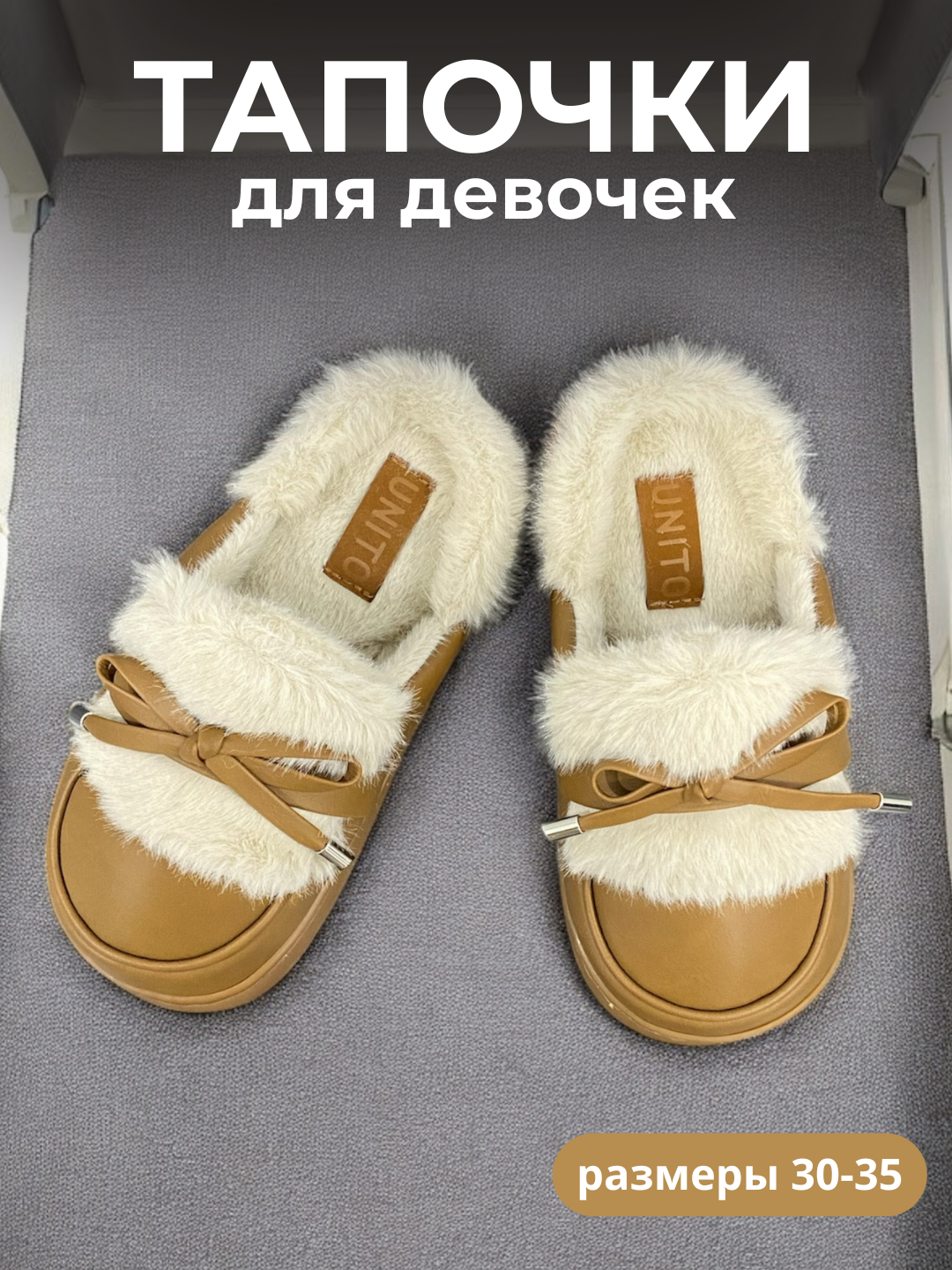 Тапочки Зимние теплые тапочки