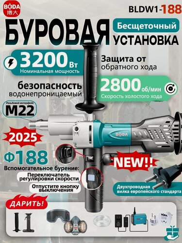 Изображение товара Дрель, BODA, BLDW-188, Производитель источника, бесщеточное, Электронное сцепление