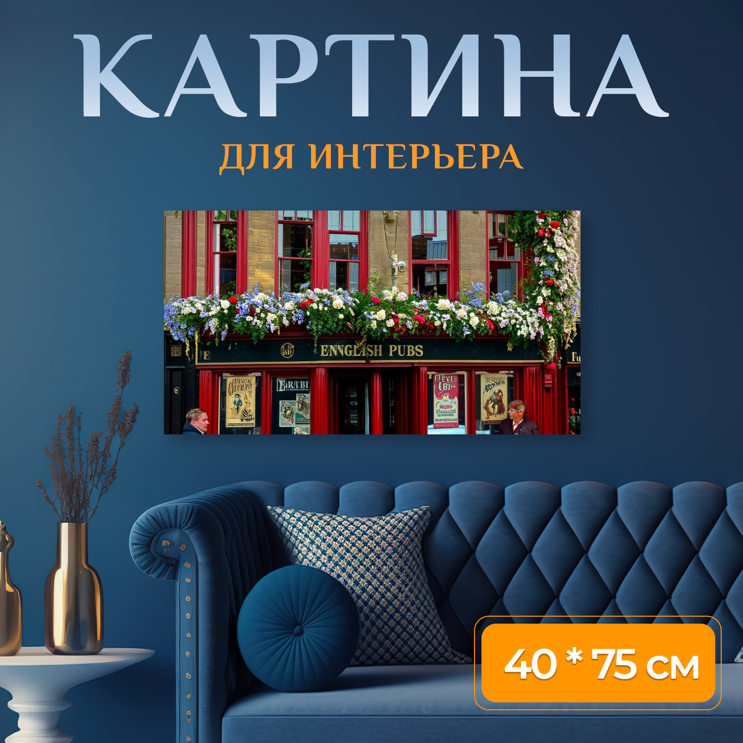 Картина на холсте 