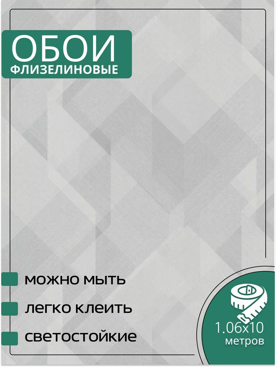 Обои флизелиновые серые VOG Collection 50016-44 1.06х10м. Для спальни зала коридора.