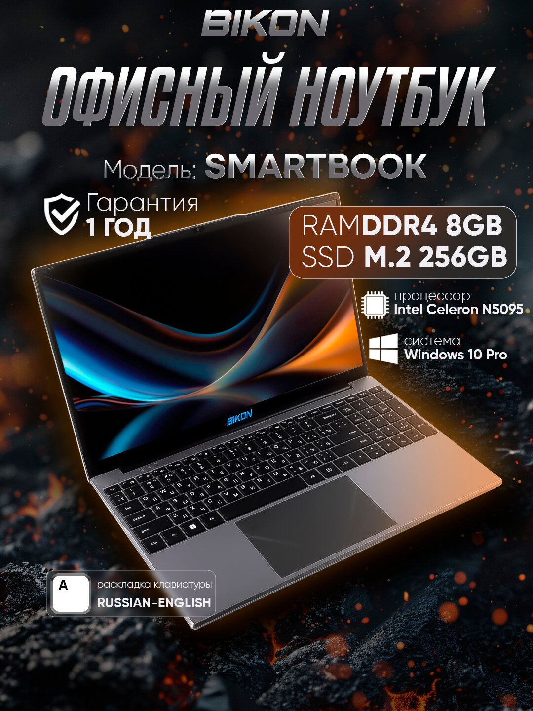 Ноутбук BIKON для офиса, дома, учебы и работы, установлен Windows - N5095