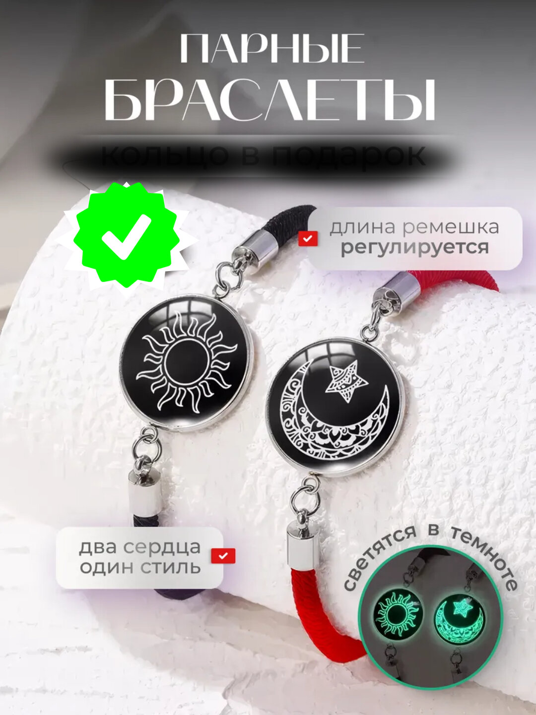 Браслет-нить