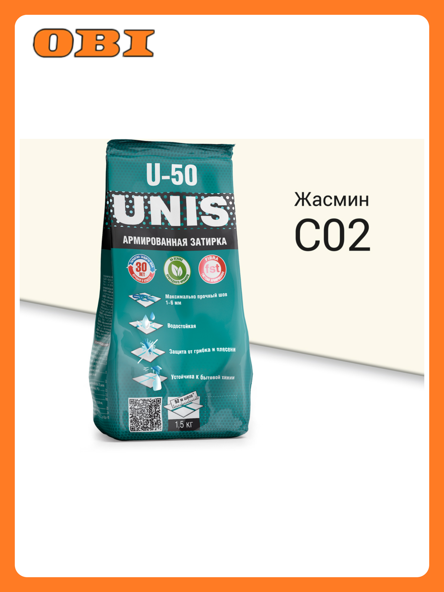 Затирка UNIS U-50 Жасмин С02 15 кг
