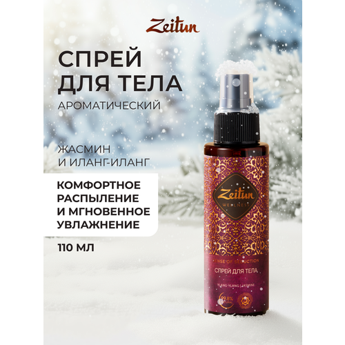 Zeitun Чувственный ароматический спрей-мист для тела и белья 